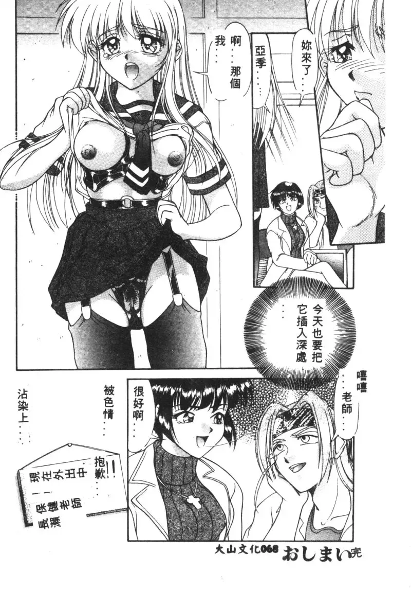 Ryoujoku Reijou Fhentai - Page 70