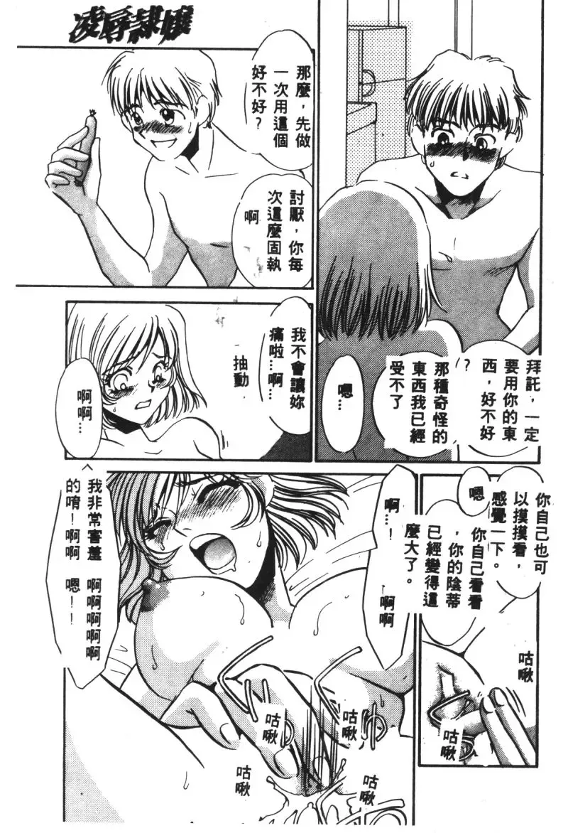 Ryoujoku Reijou Fhentai - Page 9