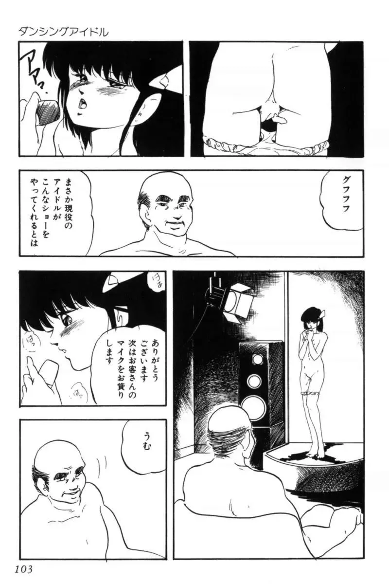 [Kazusa Shima] Slave Hunter Fhentai - Page 106