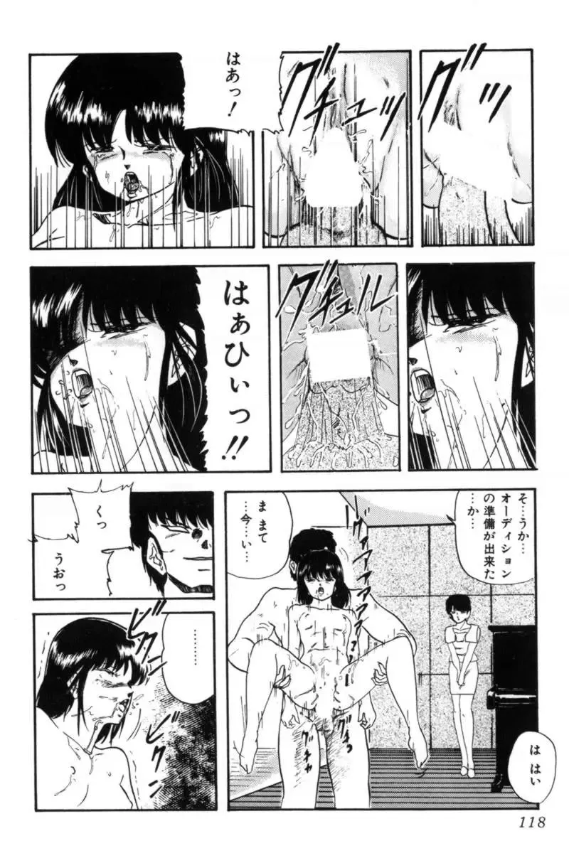 [Kazusa Shima] Slave Hunter Fhentai - Page 121