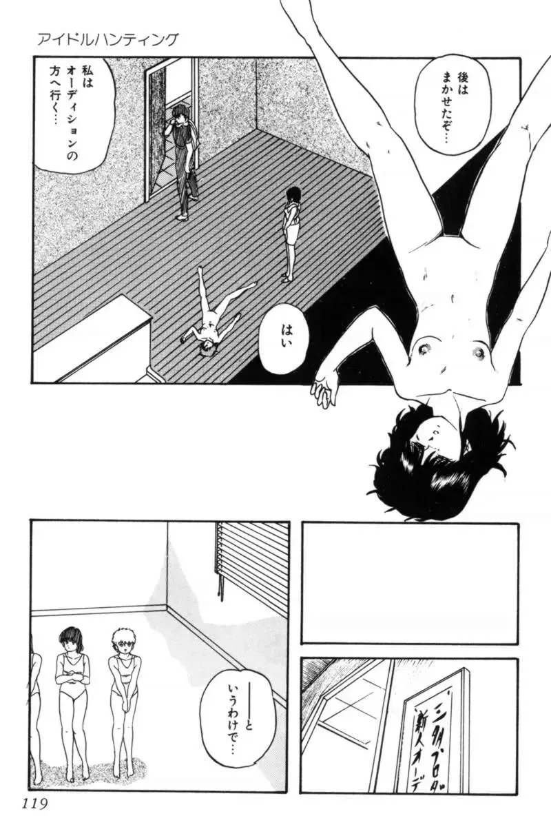 [Kazusa Shima] Slave Hunter Fhentai - Page 122