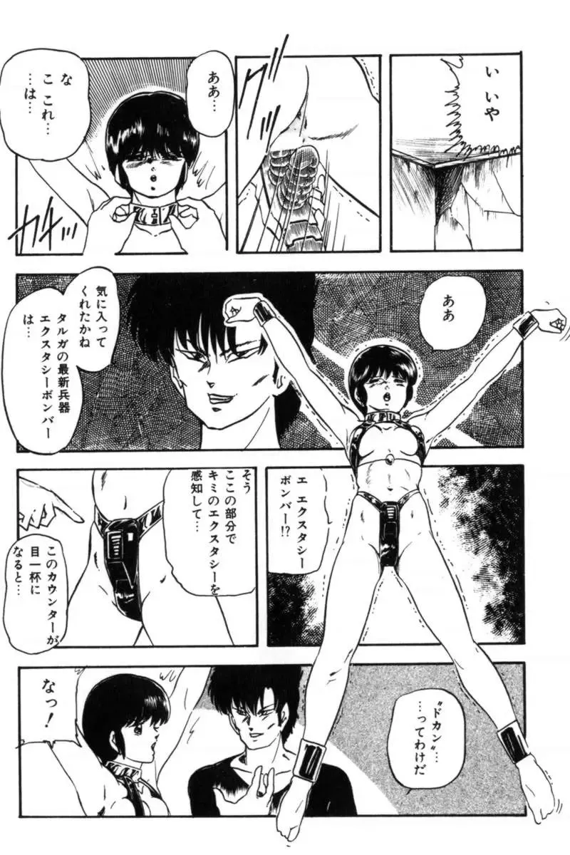 [Kazusa Shima] Slave Hunter Fhentai - Page 127