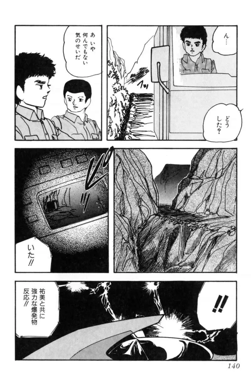 [Kazusa Shima] Slave Hunter Fhentai - Page 143