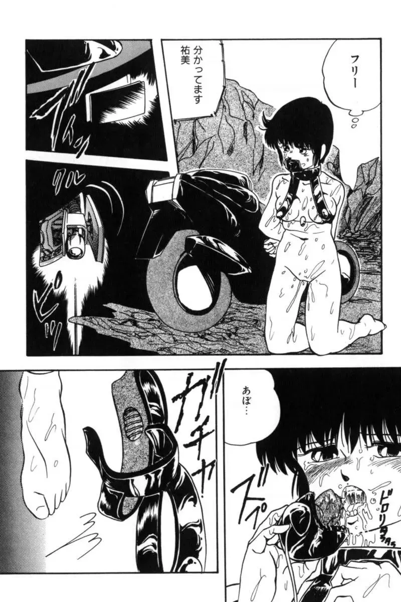 [Kazusa Shima] Slave Hunter Fhentai - Page 151