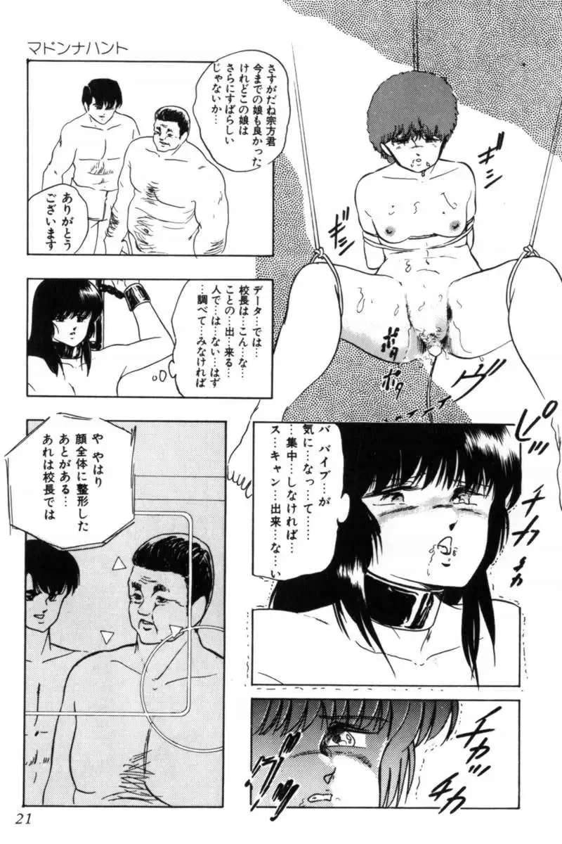 [Kazusa Shima] Slave Hunter Fhentai - Page 24