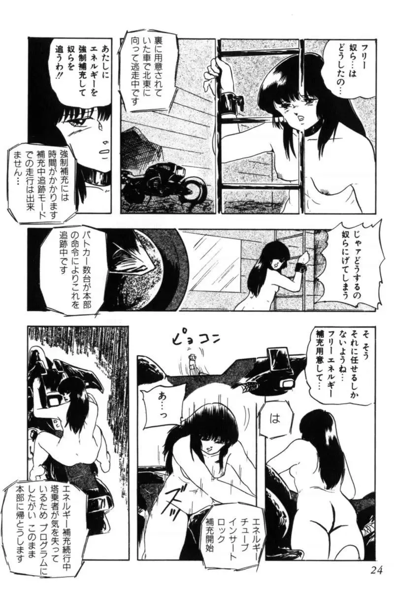 [Kazusa Shima] Slave Hunter Fhentai - Page 27