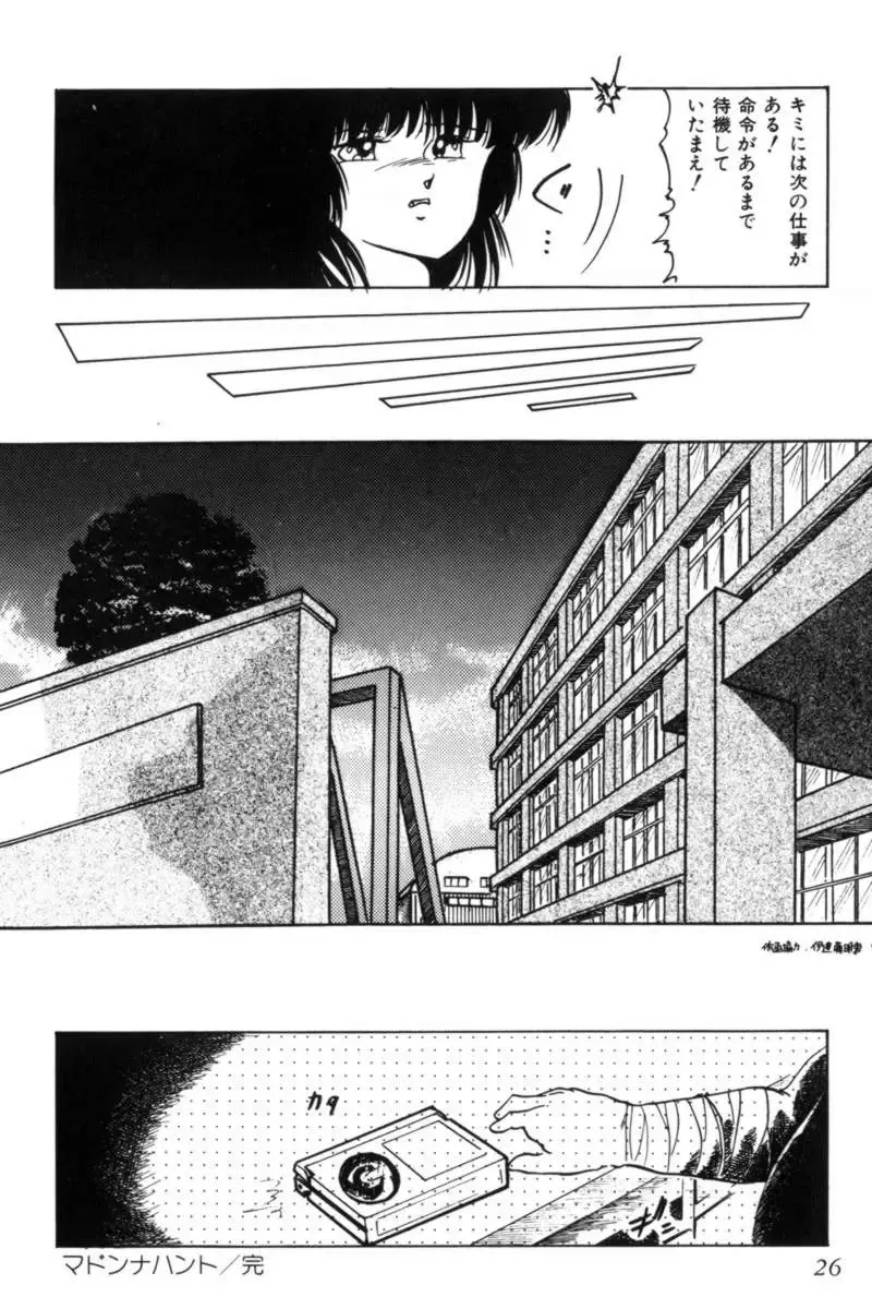 [Kazusa Shima] Slave Hunter Fhentai - Page 29