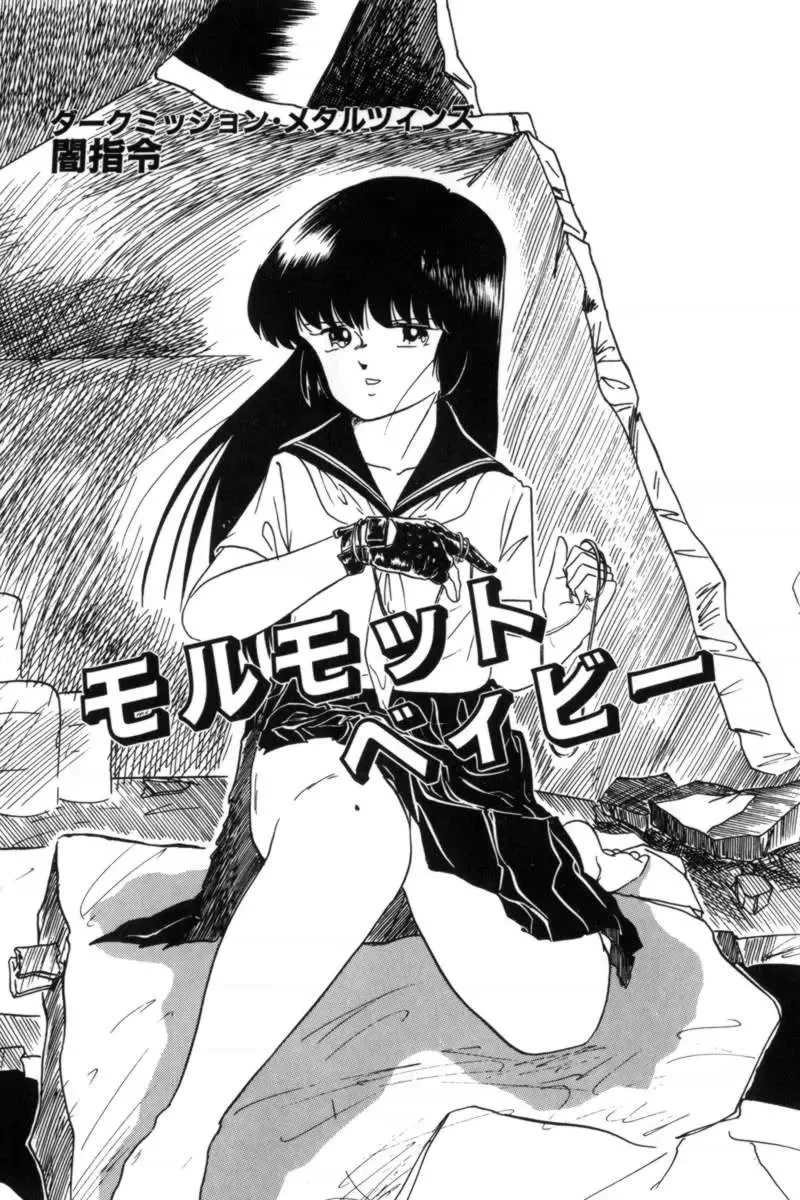 [Kazusa Shima] Slave Hunter Fhentai - Page 30