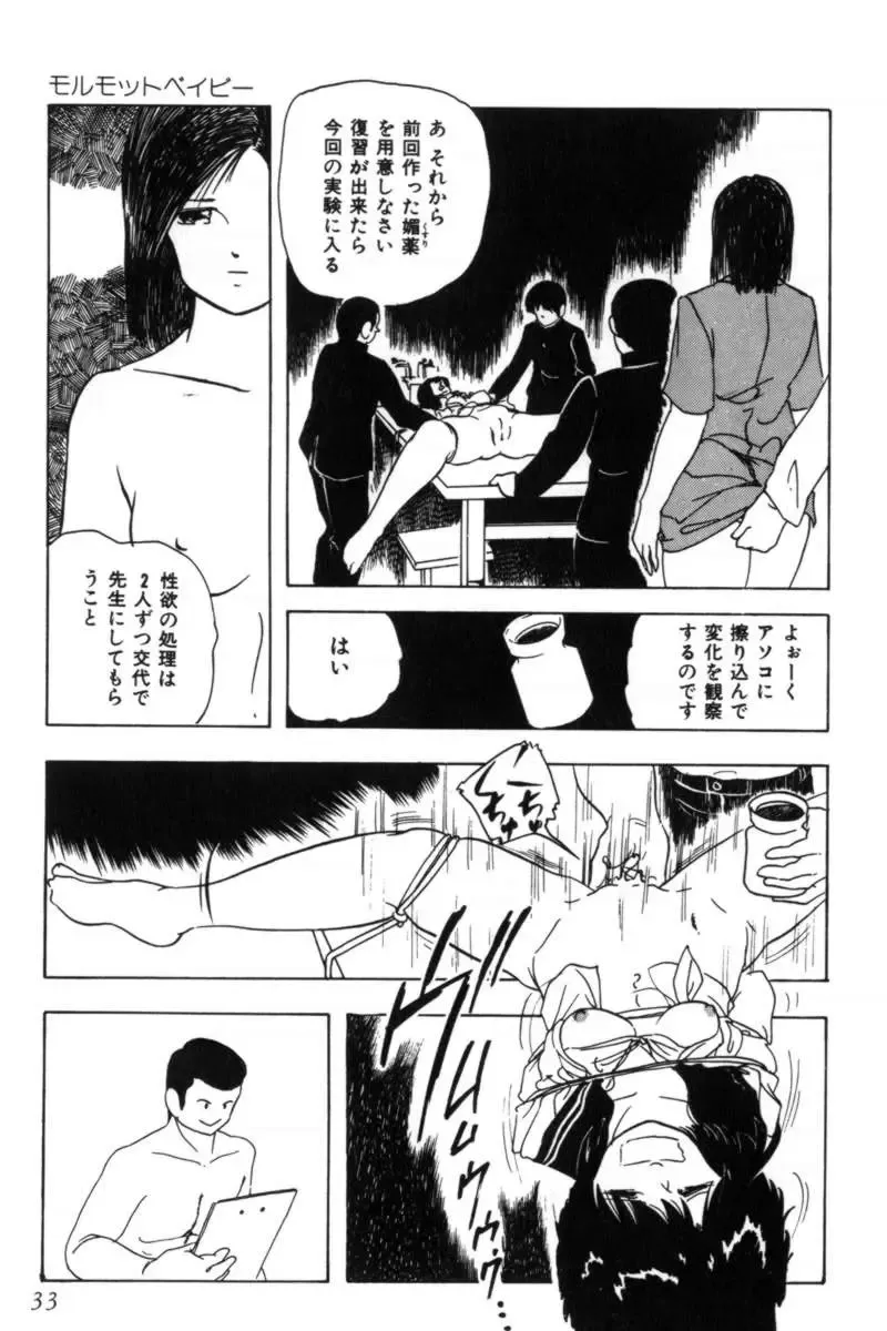 [Kazusa Shima] Slave Hunter Fhentai - Page 36