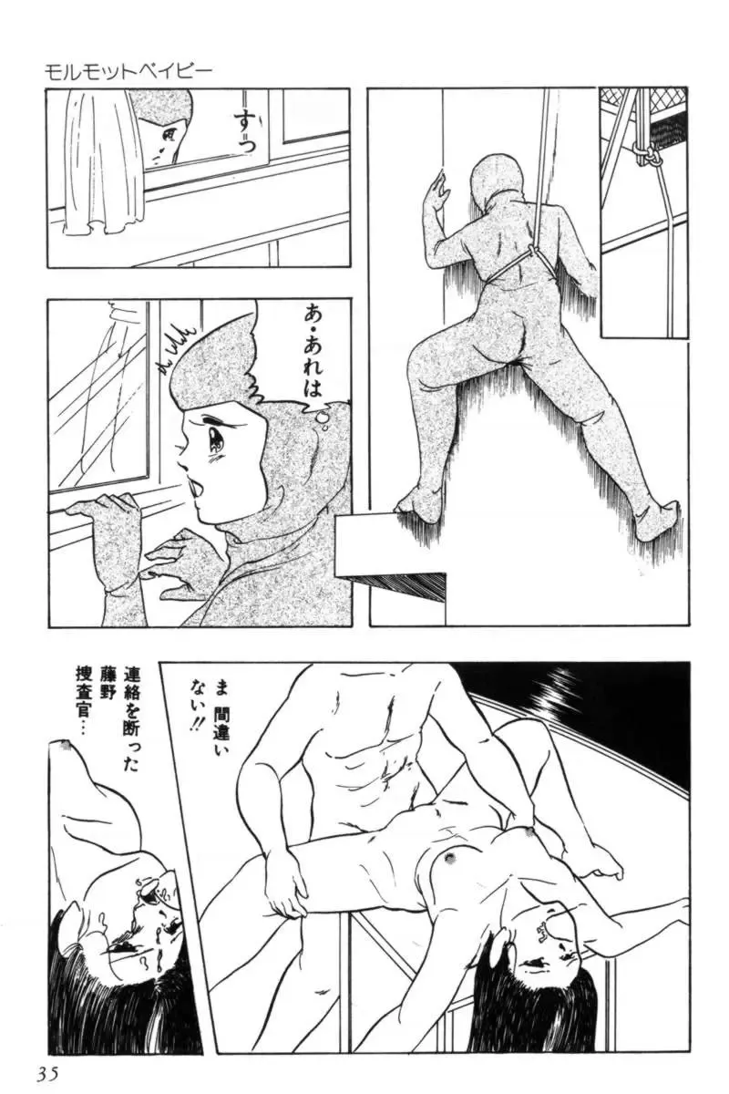 [Kazusa Shima] Slave Hunter Fhentai - Page 38