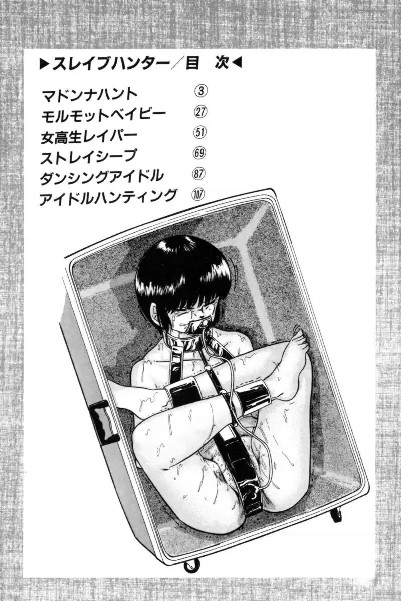 [Kazusa Shima] Slave Hunter Fhentai - Page 5