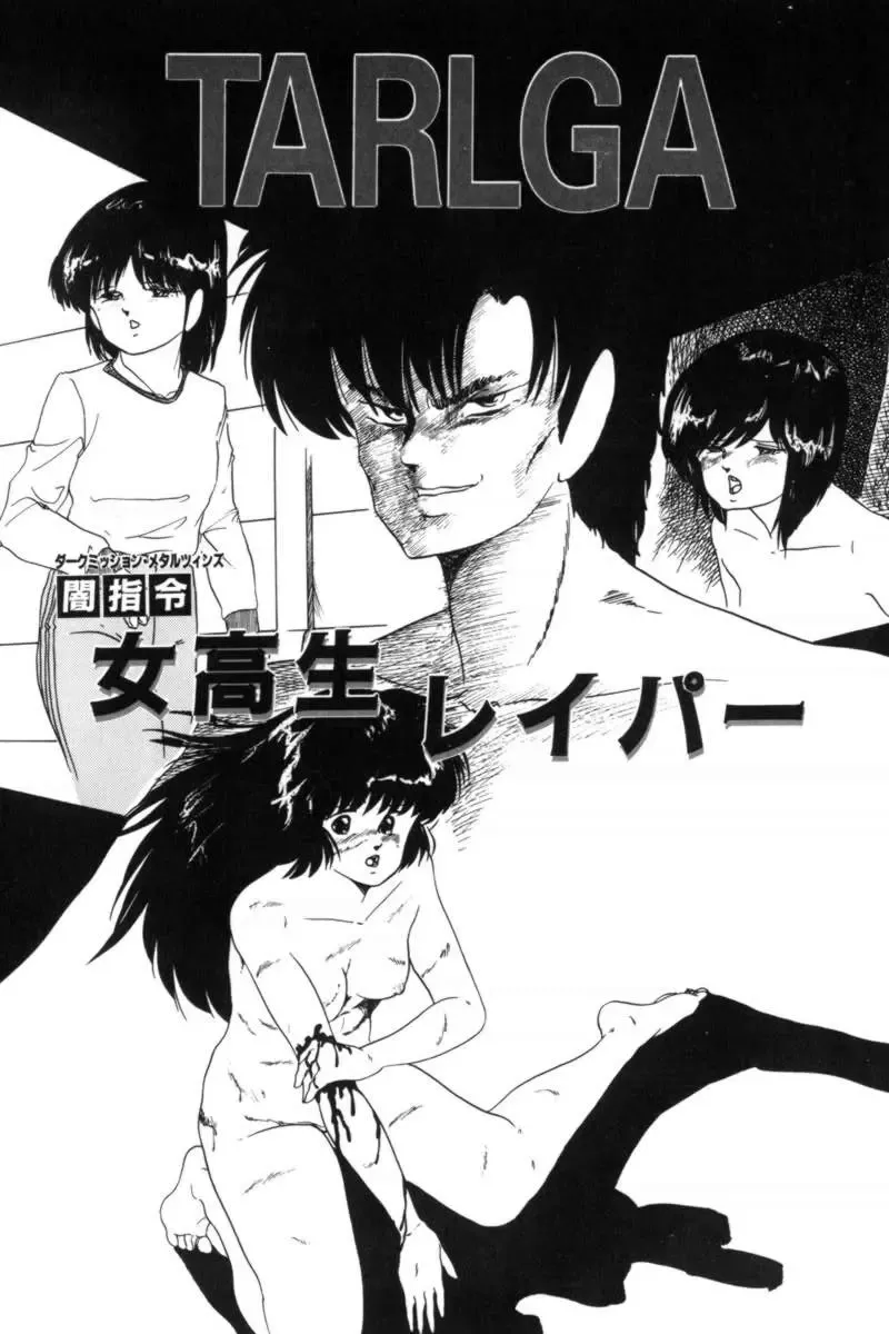 [Kazusa Shima] Slave Hunter Fhentai - Page 54