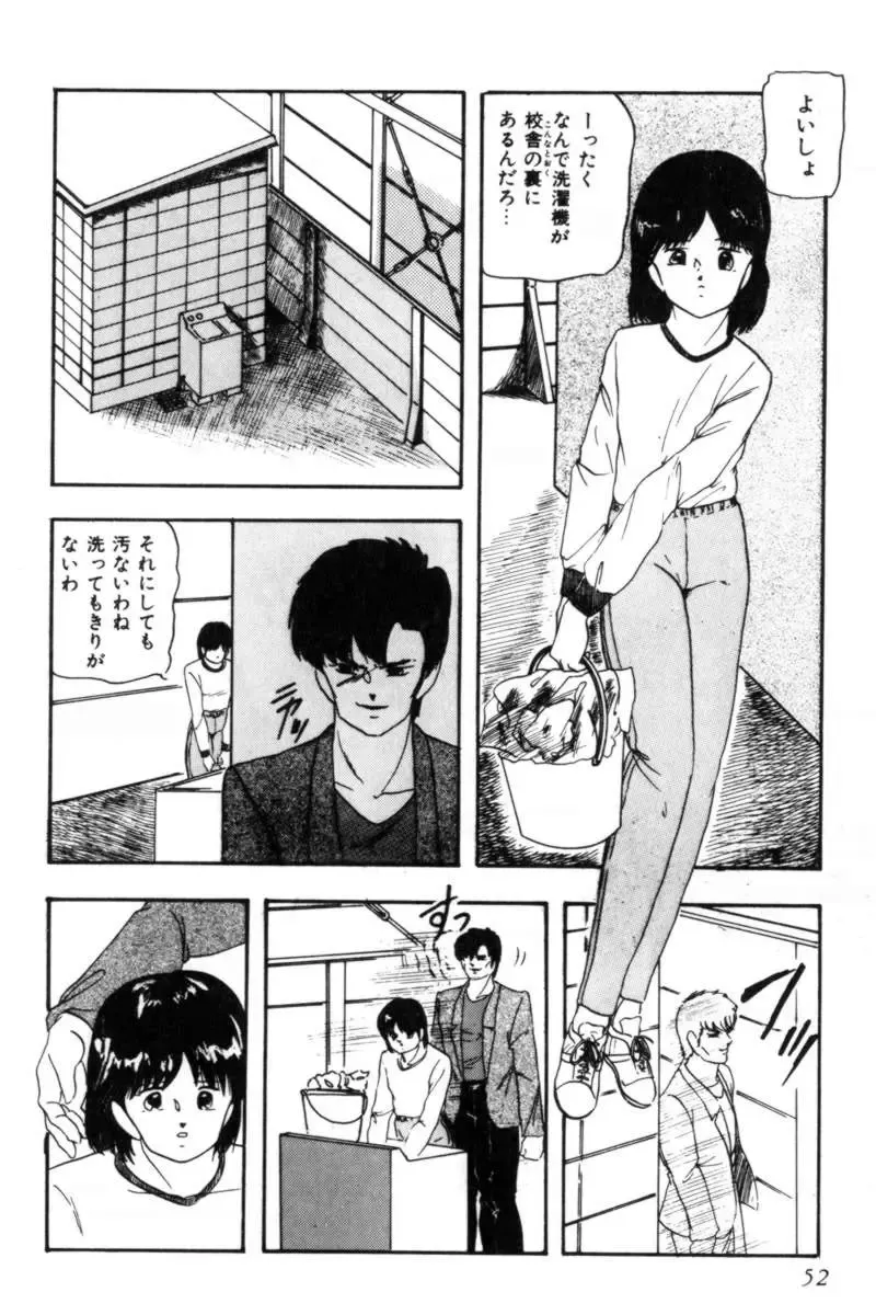 [Kazusa Shima] Slave Hunter Fhentai - Page 55