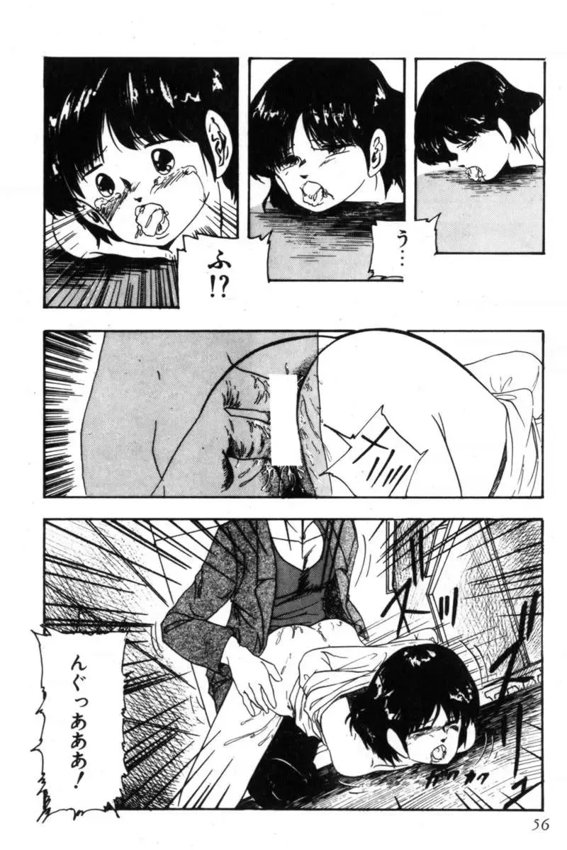 [Kazusa Shima] Slave Hunter Fhentai - Page 59