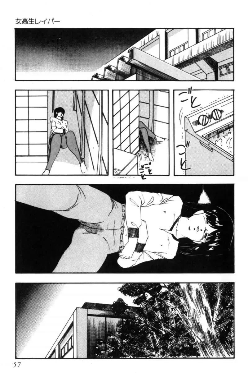[Kazusa Shima] Slave Hunter Fhentai - Page 60