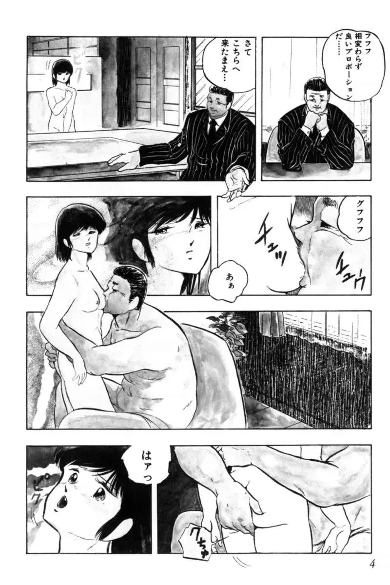 [Kazusa Shima] Slave Hunter Fhentai - Page 7