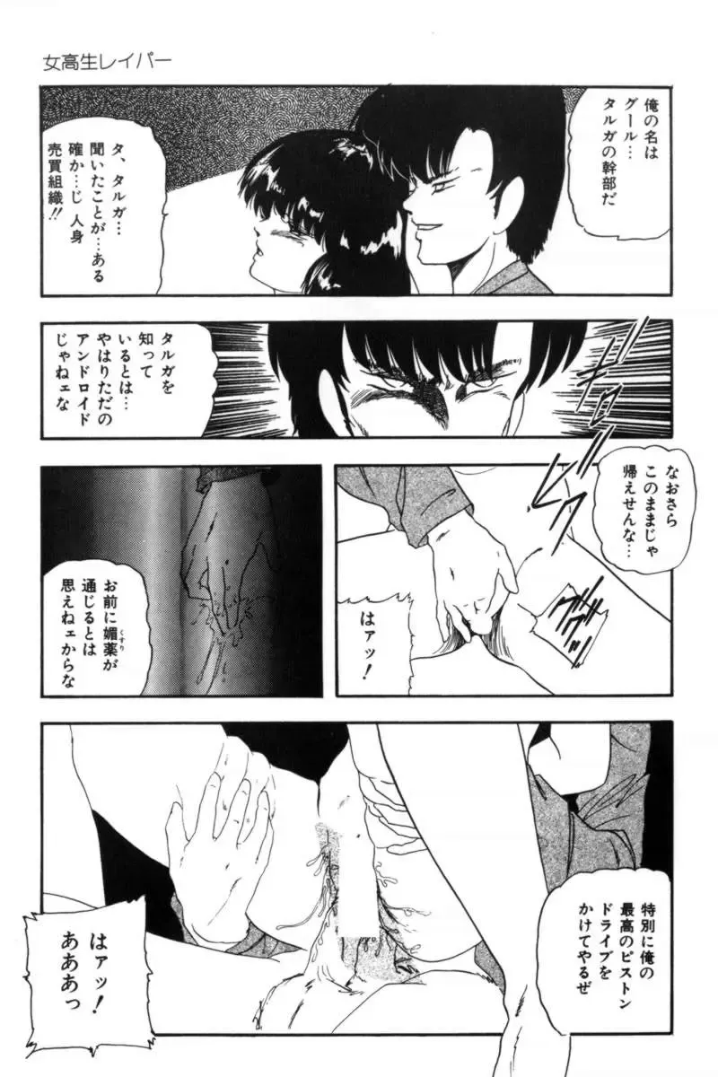 [Kazusa Shima] Slave Hunter Fhentai - Page 70