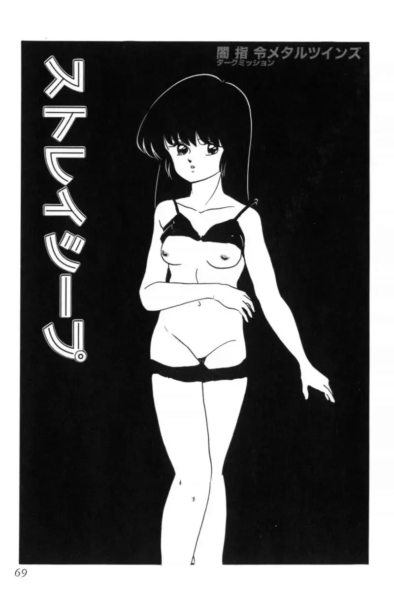 [Kazusa Shima] Slave Hunter Fhentai - Page 72