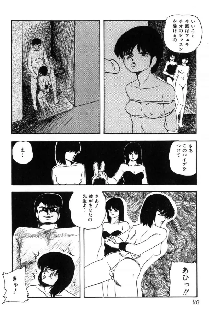 [Kazusa Shima] Slave Hunter Fhentai - Page 83
