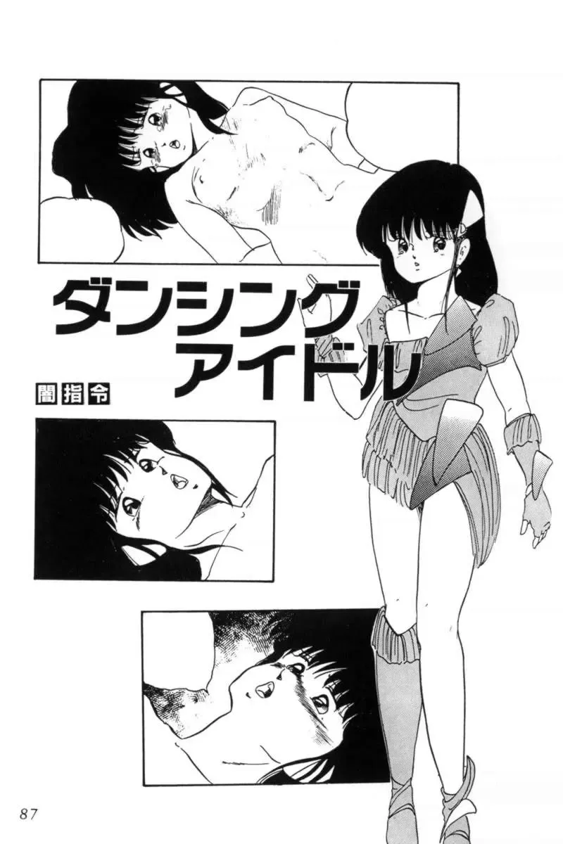 [Kazusa Shima] Slave Hunter Fhentai - Page 90
