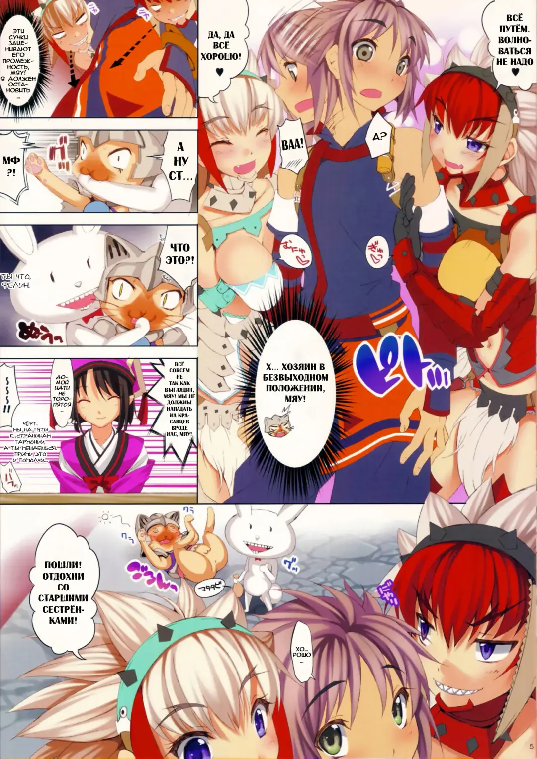 [Cle Masahiro] CL-orz 15 (decensored) Fhentai.net - Page 6