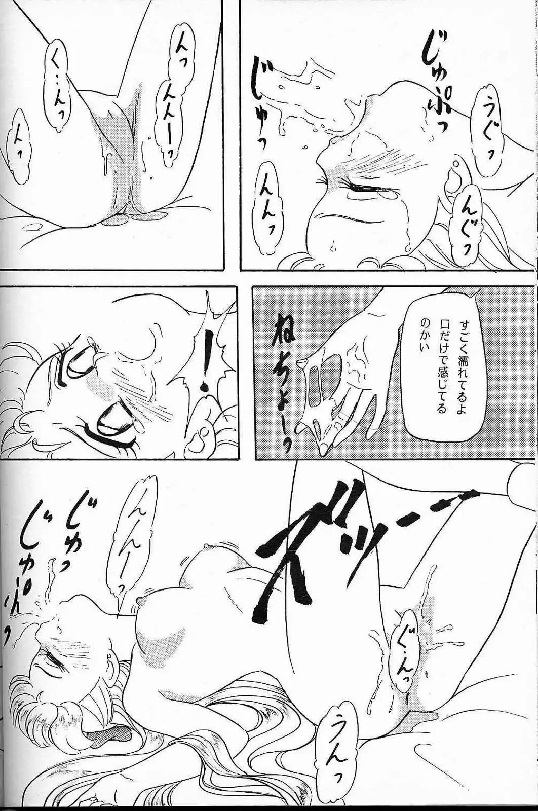 [Makunouchi Isami] Lunch Box 7 - Fairy Tale Fhentai - Page 29