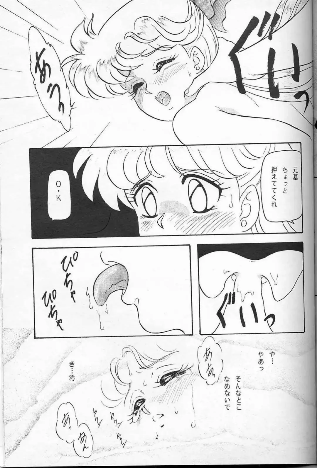 [Makunouchi Isami] Lunch Box 7 - Fairy Tale Fhentai - Page 34