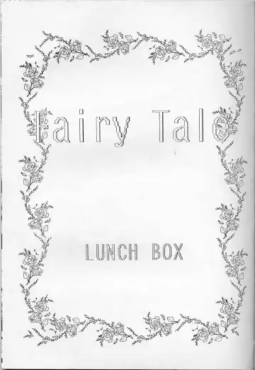 [Makunouchi Isami] Lunch Box 7 - Fairy Tale Fhentai - Page 2