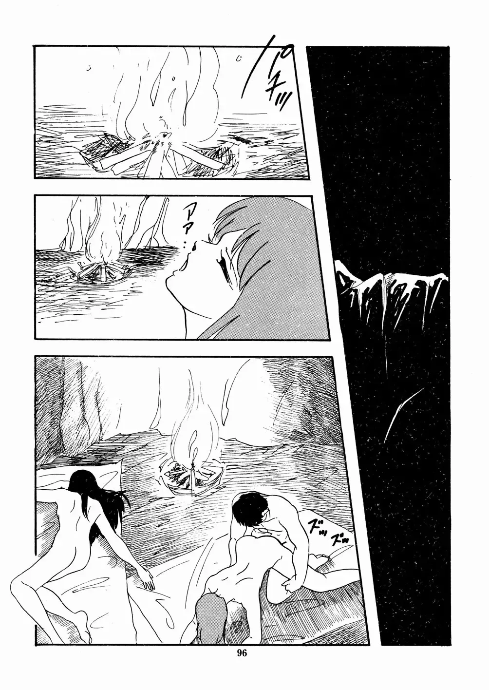 [Kazusa Shima] Celea Hime no Abunai Bouken Fhentai - Page 100