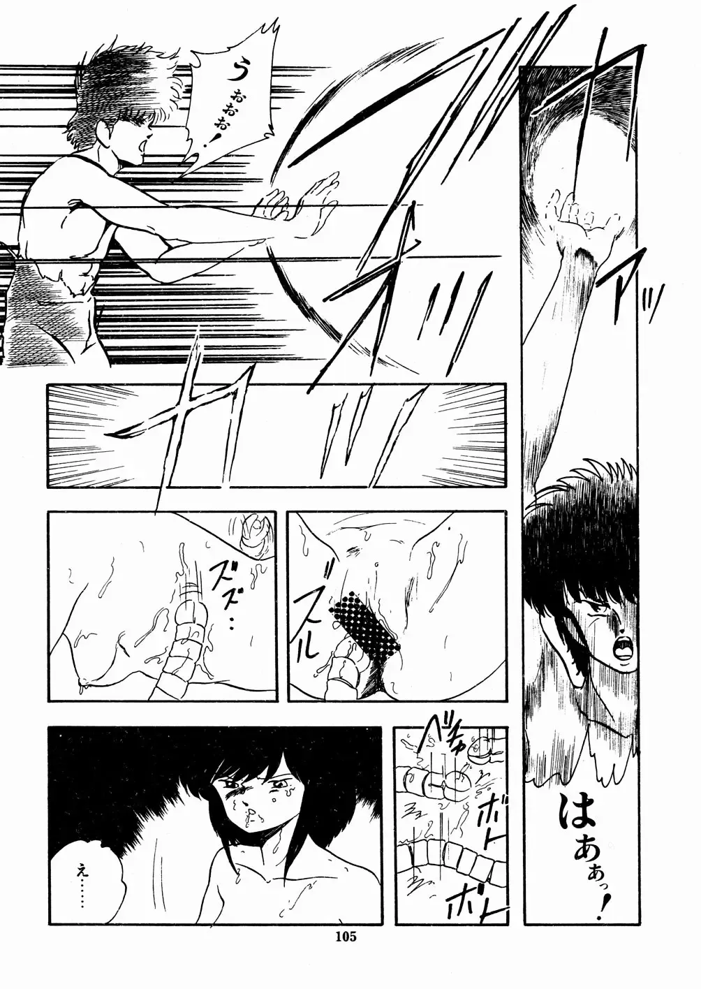 [Kazusa Shima] Celea Hime no Abunai Bouken Fhentai - Page 109