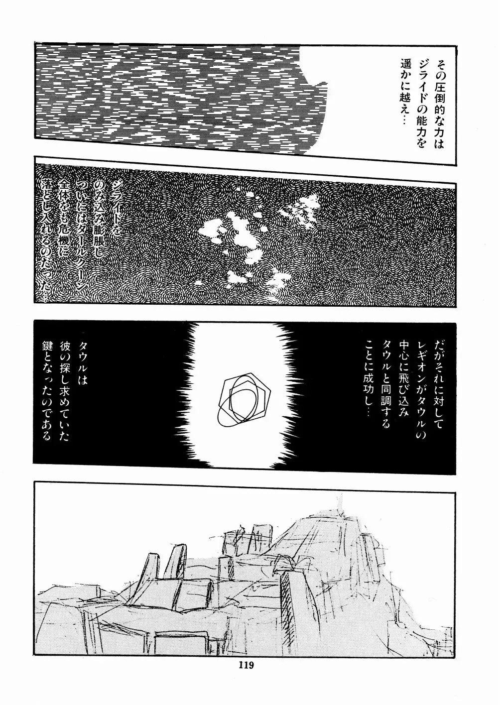 [Kazusa Shima] Celea Hime no Abunai Bouken Fhentai - Page 123