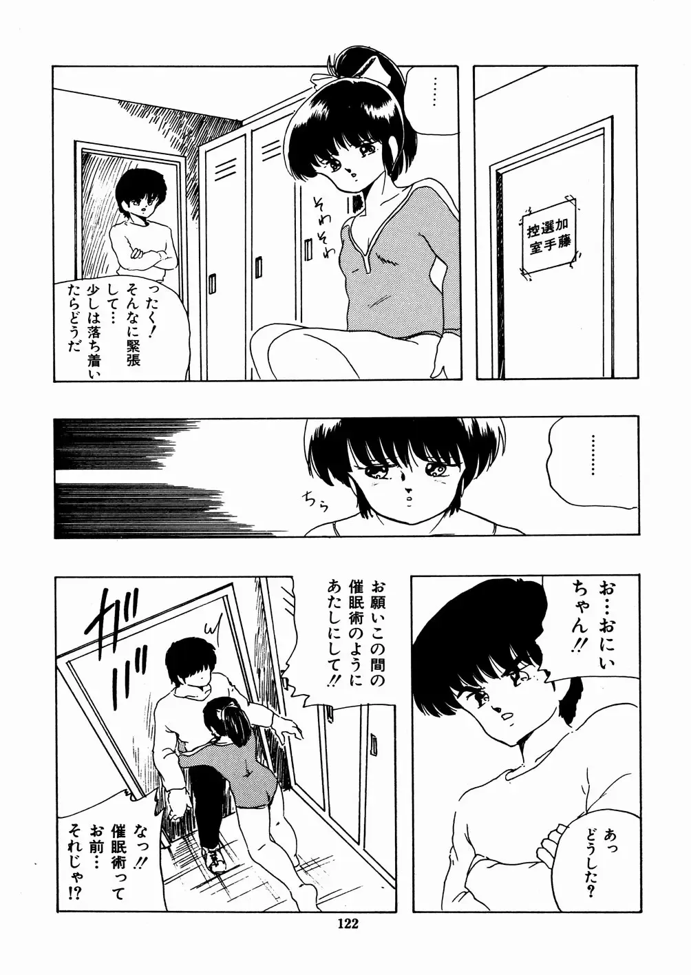 [Kazusa Shima] Celea Hime no Abunai Bouken Fhentai - Page 126