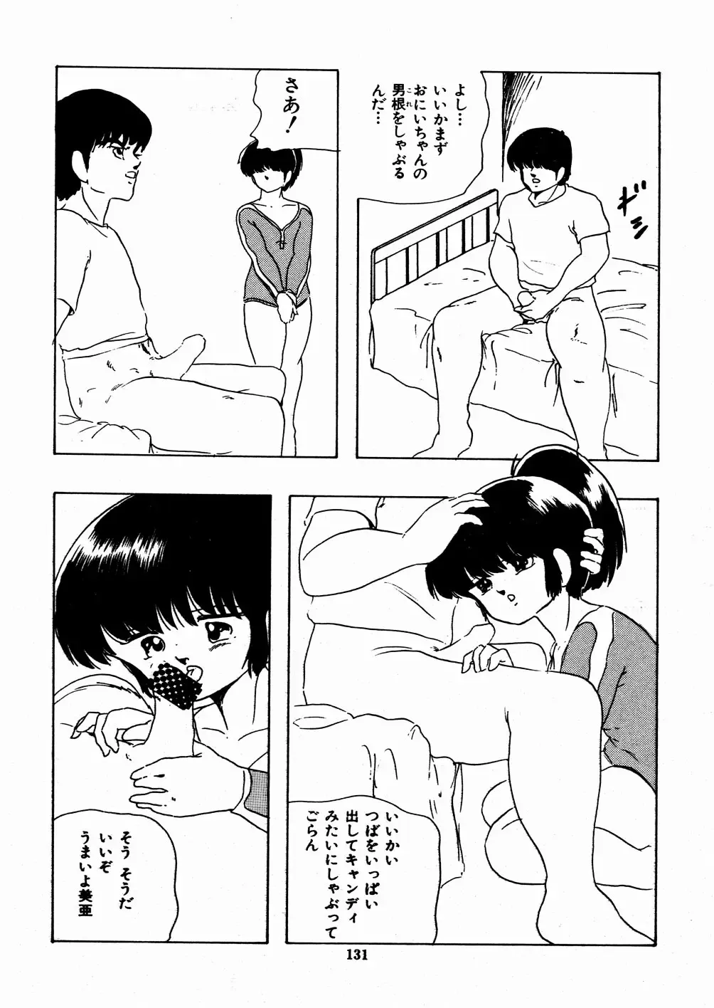 [Kazusa Shima] Celea Hime no Abunai Bouken Fhentai - Page 135