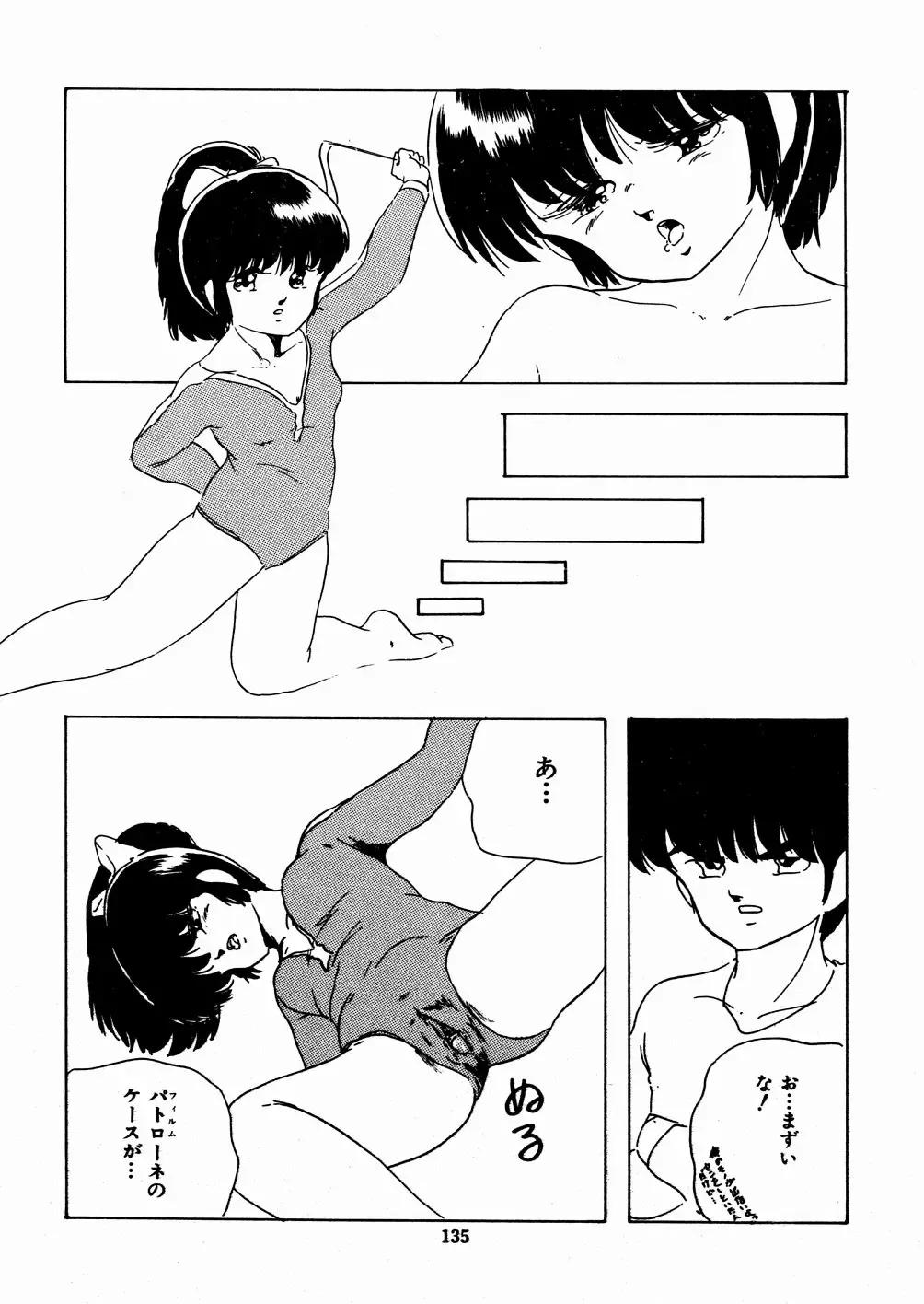 [Kazusa Shima] Celea Hime no Abunai Bouken Fhentai - Page 139