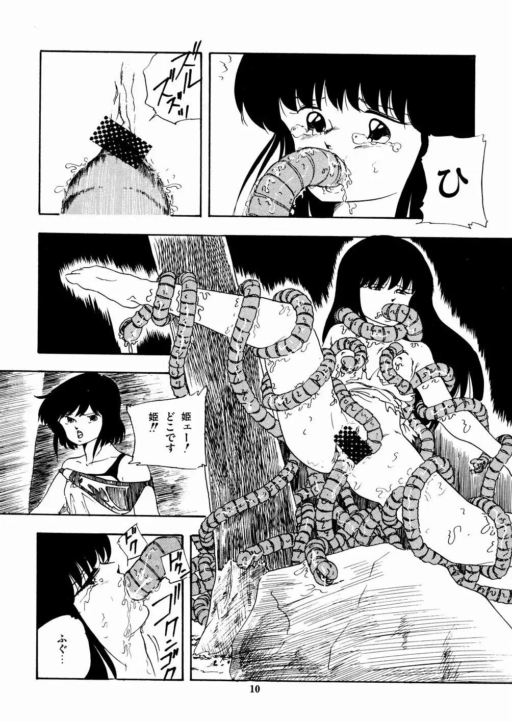 [Kazusa Shima] Celea Hime no Abunai Bouken Fhentai - Page 14