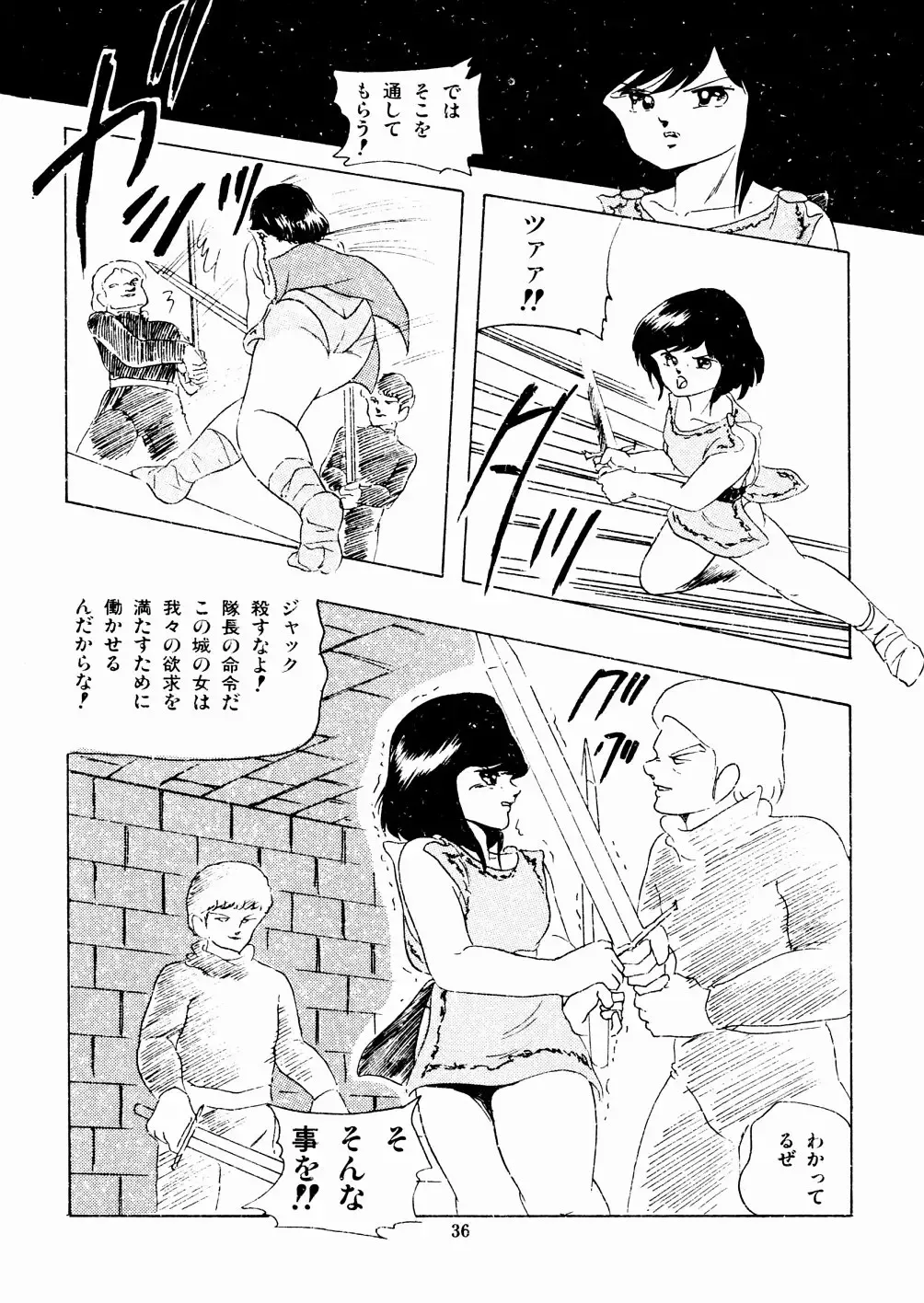 [Kazusa Shima] Celea Hime no Abunai Bouken Fhentai - Page 40