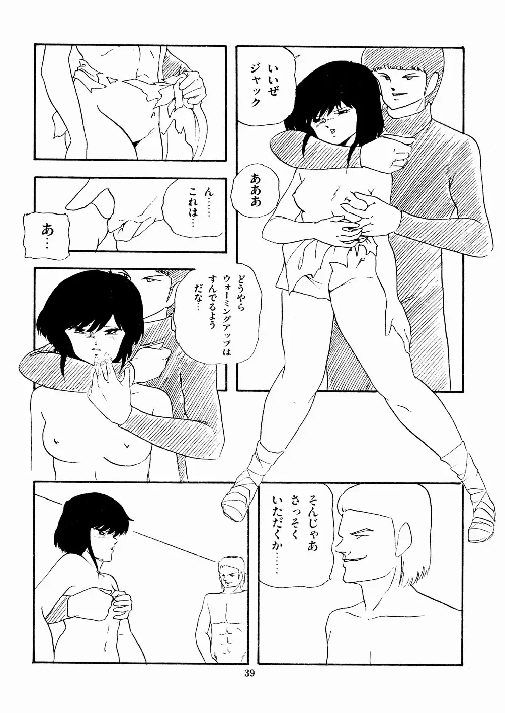 [Kazusa Shima] Celea Hime no Abunai Bouken Fhentai - Page 43