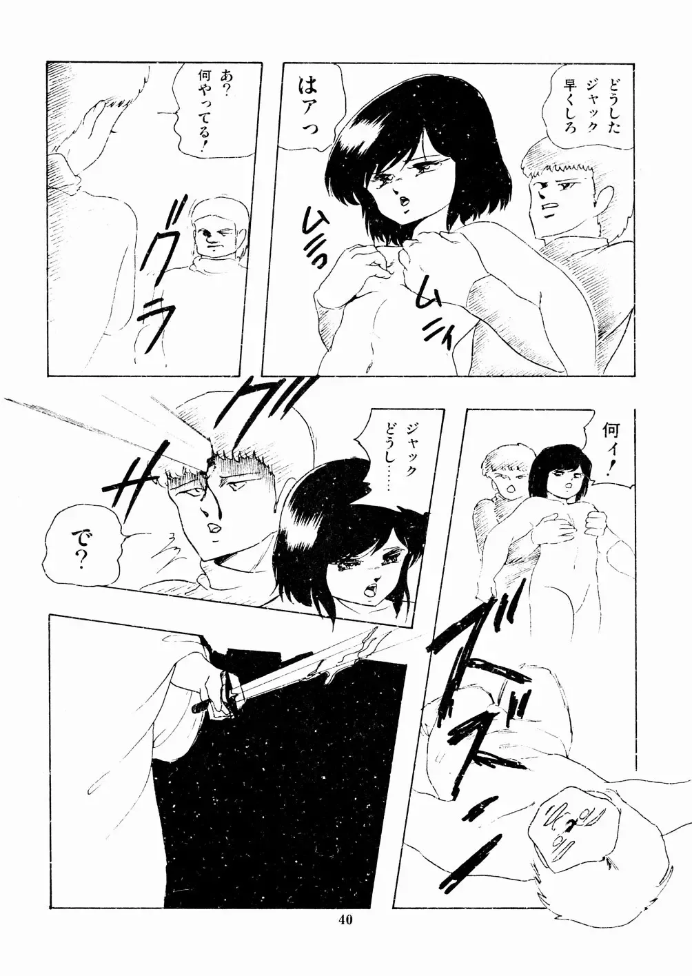 [Kazusa Shima] Celea Hime no Abunai Bouken Fhentai - Page 44