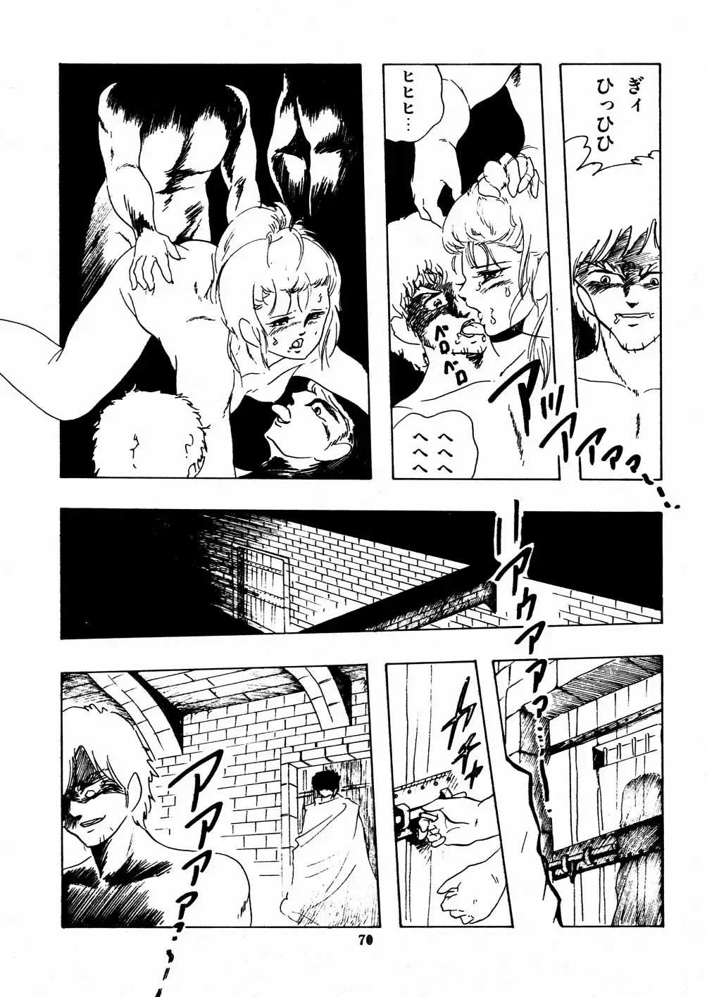 [Kazusa Shima] Celea Hime no Abunai Bouken Fhentai - Page 74