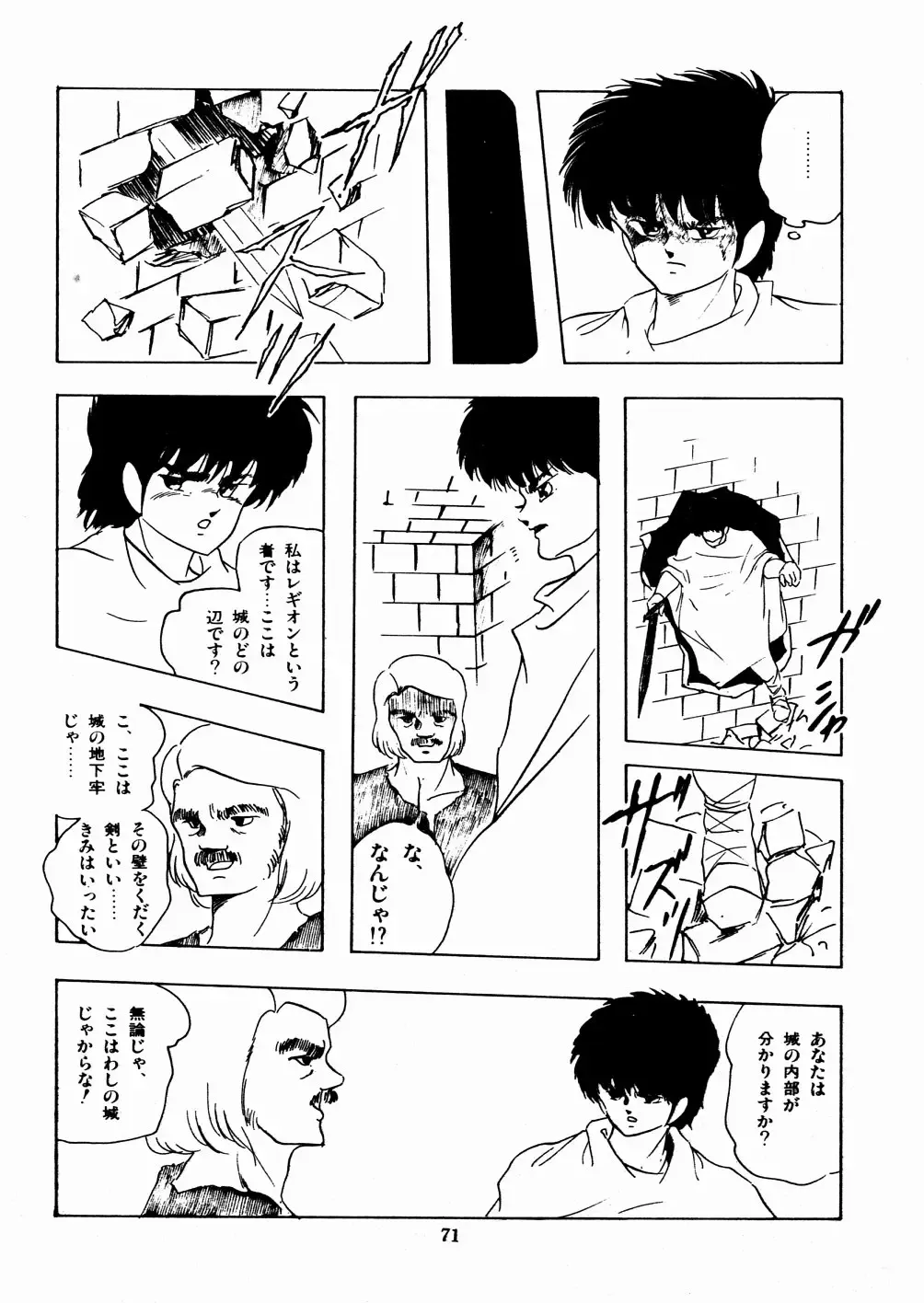 [Kazusa Shima] Celea Hime no Abunai Bouken Fhentai - Page 75