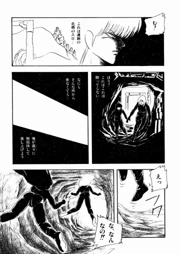 [Kazusa Shima] Celea Hime no Abunai Bouken Fhentai - Page 113