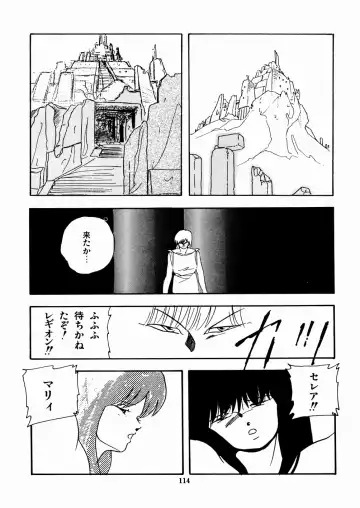 [Kazusa Shima] Celea Hime no Abunai Bouken Fhentai - Page 118