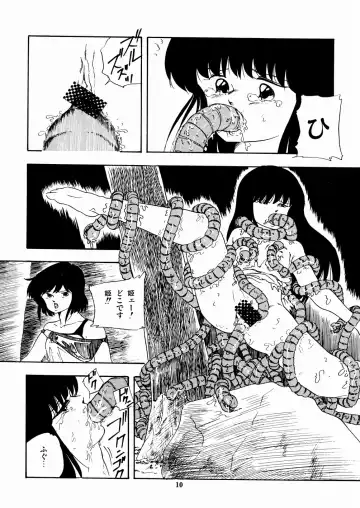 [Kazusa Shima] Celea Hime no Abunai Bouken Fhentai - Page 14