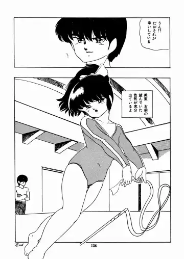 [Kazusa Shima] Celea Hime no Abunai Bouken Fhentai - Page 140