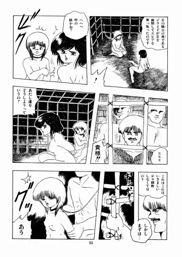 [Kazusa Shima] Celea Hime no Abunai Bouken Fhentai - Page 59