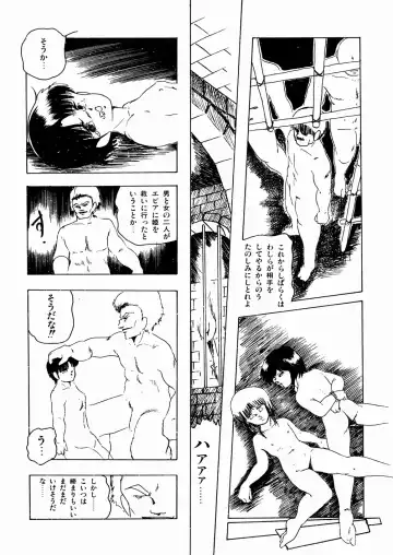 [Kazusa Shima] Celea Hime no Abunai Bouken Fhentai - Page 65