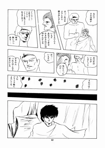 [Kazusa Shima] Celea Hime no Abunai Bouken Fhentai - Page 66