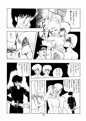 [Kazusa Shima] Celea Hime no Abunai Bouken Fhentai - Page 80