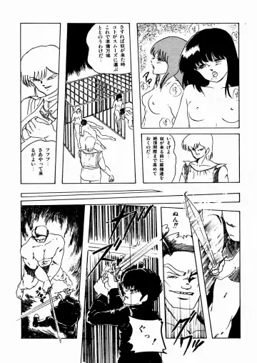 [Kazusa Shima] Celea Hime no Abunai Bouken Fhentai - Page 83