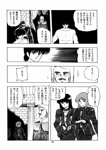 [Kazusa Shima] Celea Hime no Abunai Bouken Fhentai - Page 95